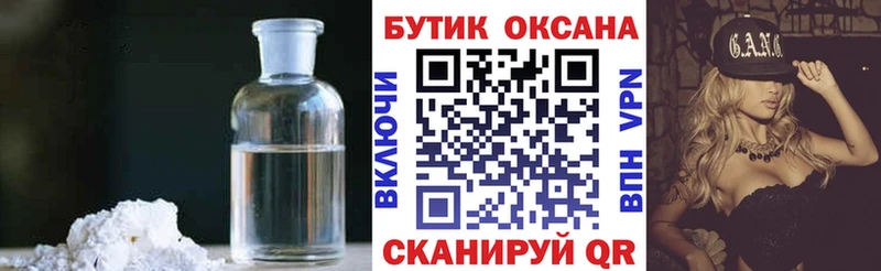 БУТИРАТ бутик  Чернушка 