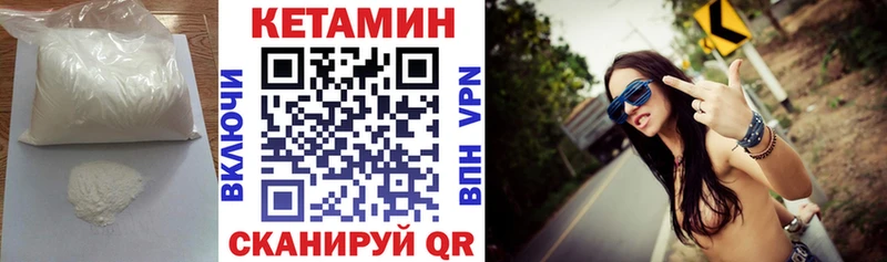 Кетамин ketamine сколько стоит кракен сайт Чернушка