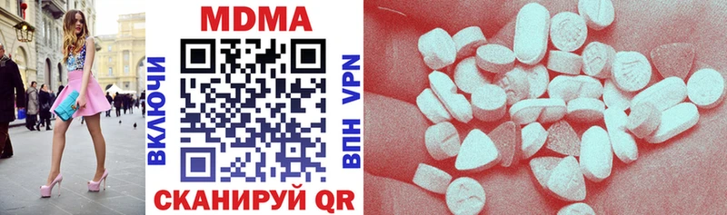 MDMA кристаллы  Чернушка 